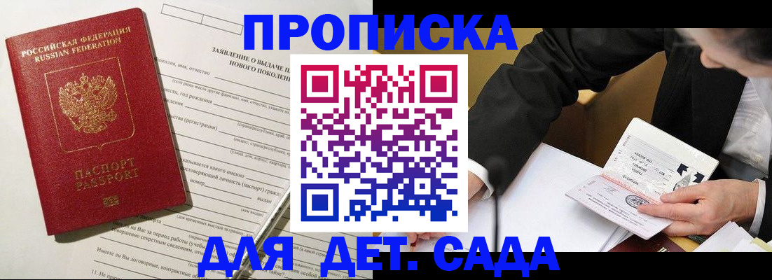 прописка для кредита в Сельцо