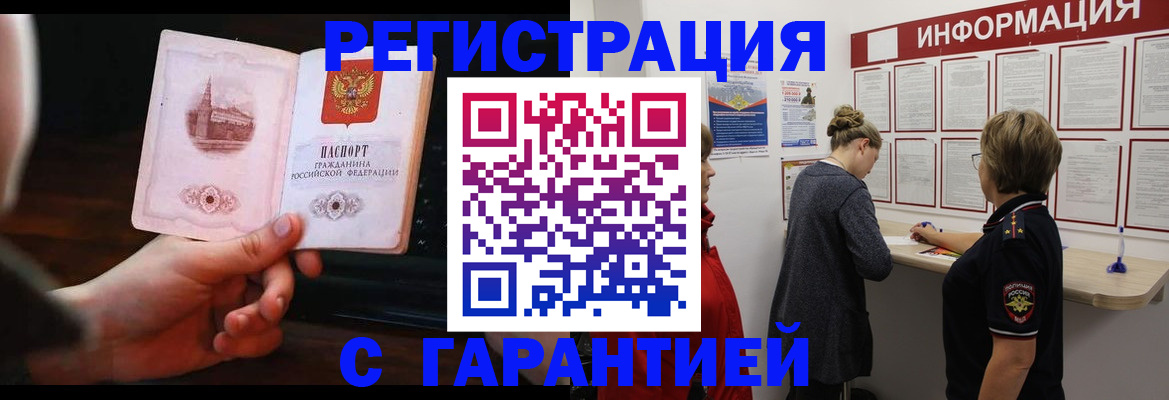 прописка поиск в Сельцо