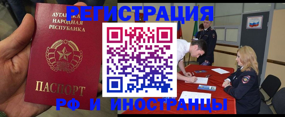 временная регистрация недорого в Сельцо