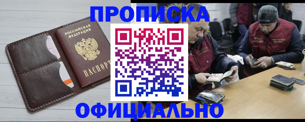 прописка для школы в Сельцо