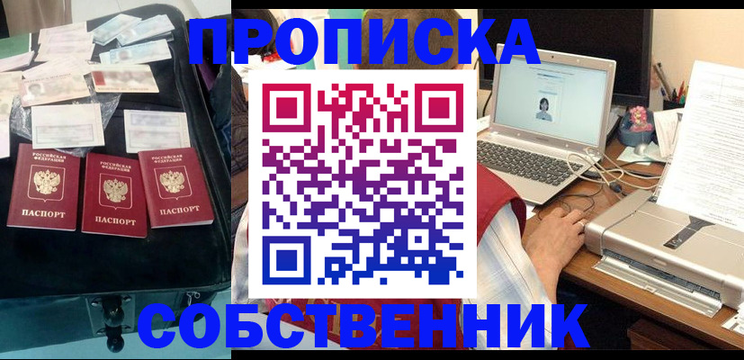 регистрация для дет. сада в Сельцо