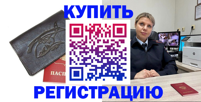 временная регистрация госуслуги в Сельцо